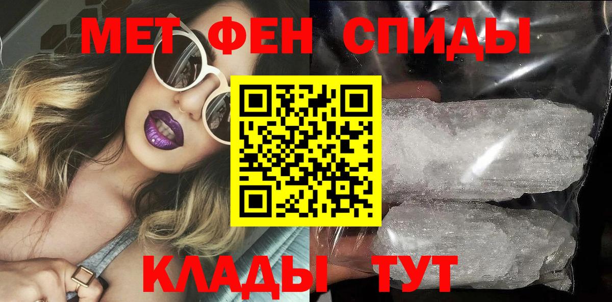 Камень-на-Оби  Amphetamine  Вход с VPN  АМФ Розовый 