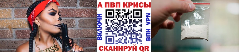 A-PVP Crystall  купить закладку  Камень-на-Оби 