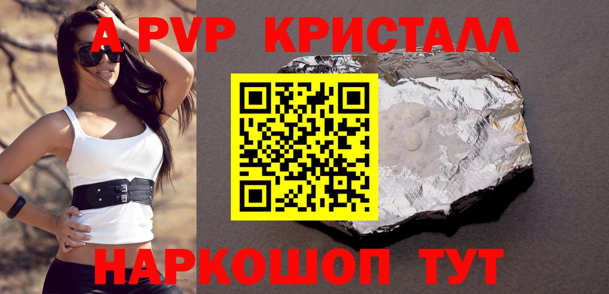 Alfa_PVP СК КРИС Камень-на-Оби