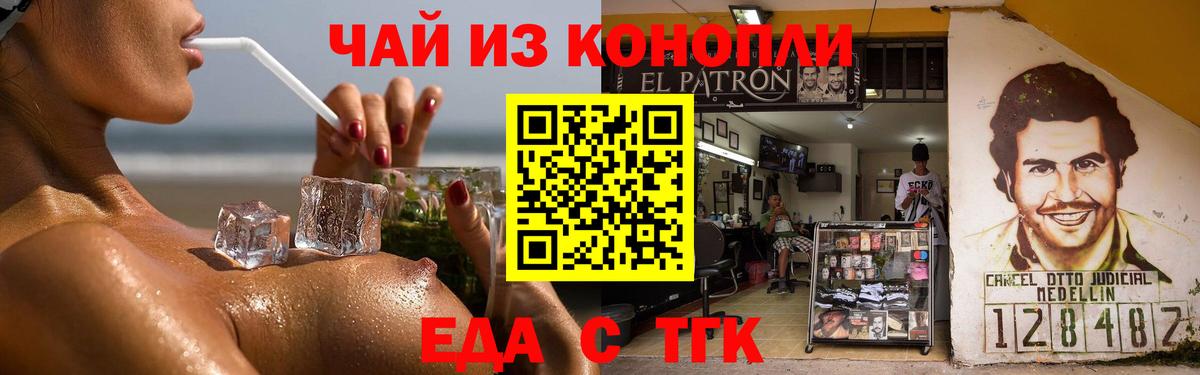 Печенье с ТГК марихуана  Вход с VPN  Камень-на-Оби 