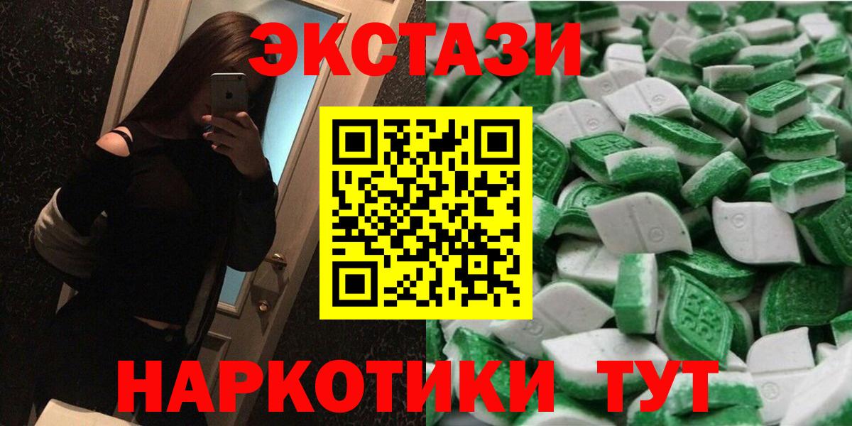 Камень-на-Оби  Экстази VHQ  ЭКСТАЗИ  Вход с VPN  Экстази XTC 