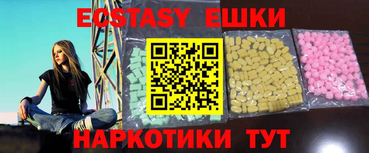Экстази Cube Камень-на-Оби