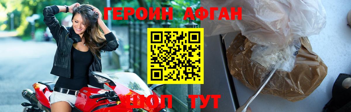 Камень-на-Оби  ГЕРОИН VHQ  Вход с VPN 