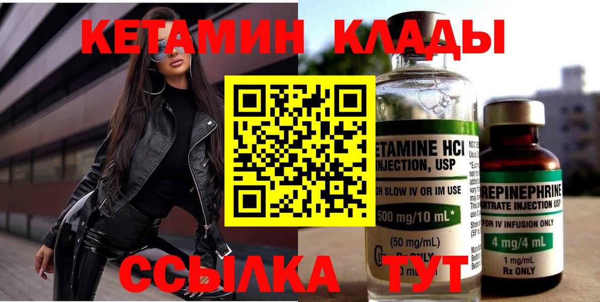 ОМГ ОМГ как войти  Вход с VPN  Кетамин ketamine  Камень-на-Оби  КЕТАМИН VHQ 