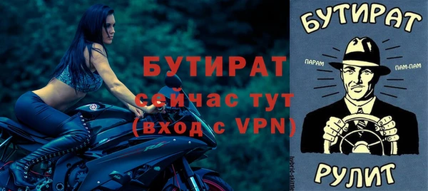 бутират Навашино