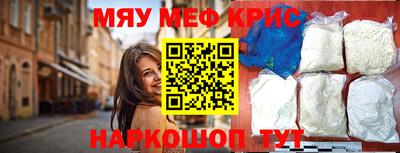 крисы Бийск