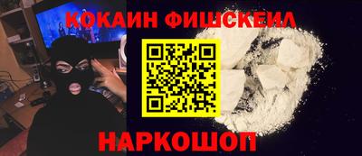 кокаин VHQ Беслан