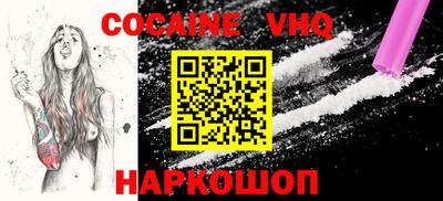 кокаин VHQ Беслан