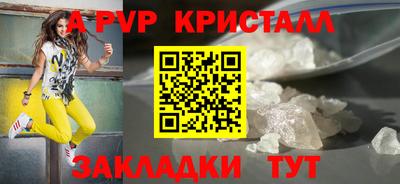 крисы Бийск