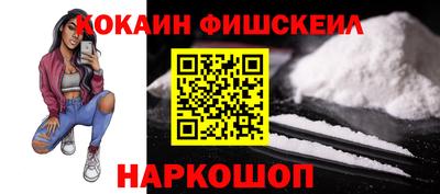 кокаин VHQ Беслан