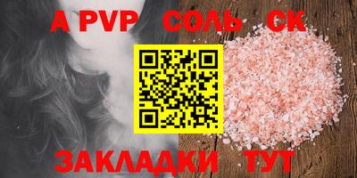 крисы Бийск