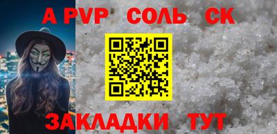 apvp Берёзовский