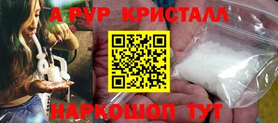 крисы Бийск