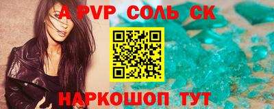 крисы Бийск