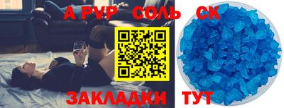 крисы Бийск