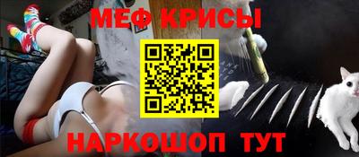 крисы Бийск