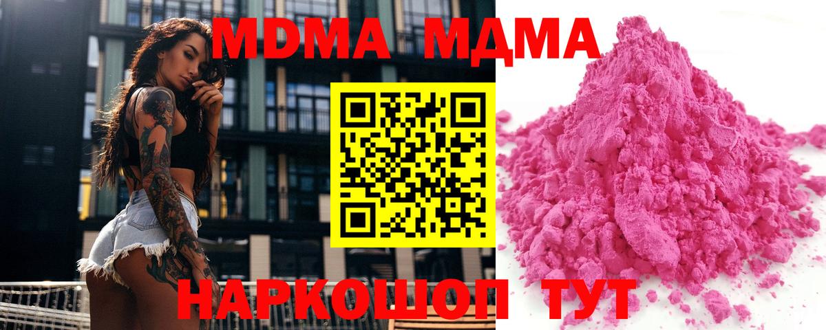 MDMA crystal  Вход с VPN  МДМА Molly  Камень-на-Оби 