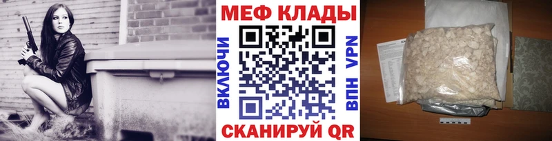 МЯУ-МЯУ мука  мориарти телеграм  Камень-на-Оби 