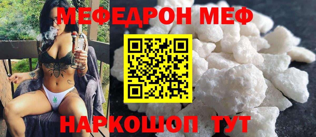 Мефедрон  МЕФ  Мефедрон мука  Вход с VPN  Камень-на-Оби  Мефедрон мука 