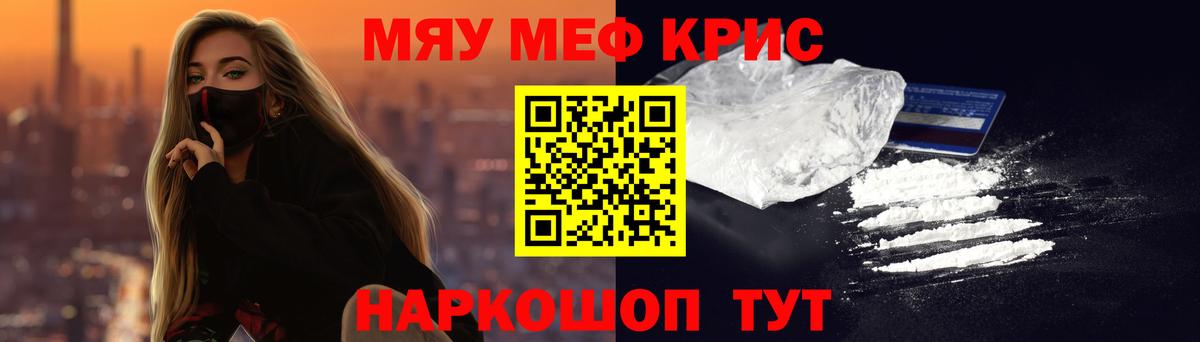 Меф мука Камень-на-Оби