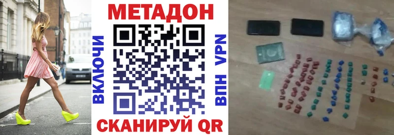 МЕТАДОН methadone  Камень-на-Оби 
