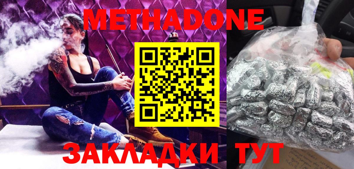 кракен ссылки  Вход с VPN  Камень-на-Оби  Метадон белоснежный 