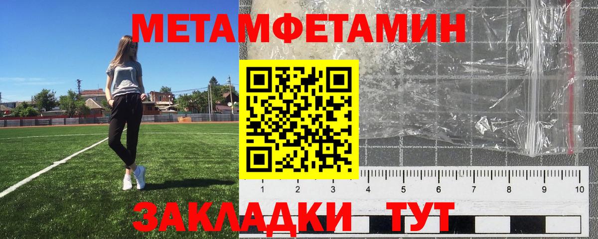 Первитин Декстрометамфетамин 99.9%  Первитин Декстрометамфетамин 99.9%  Вход с VPN  Метамфетамин  Камень-на-Оби 