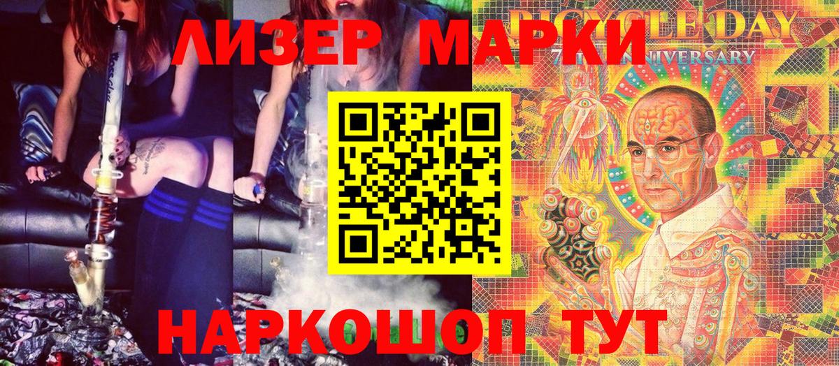 Марки N-bome 1,5мг  Марки N-bome  Камень-на-Оби  Вход с VPN 