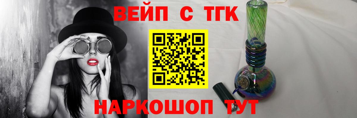 Дистиллят ТГК жижа  ТГК концентрат  Камень-на-Оби  Вход с VPN 