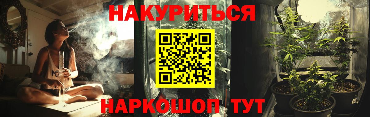 Бошки Шишки сатива  Вход с VPN  Марихуана индика  Камень-на-Оби  Бошки марихуана ГИДРОПОН  Каннабис SATIVA & INDICA 