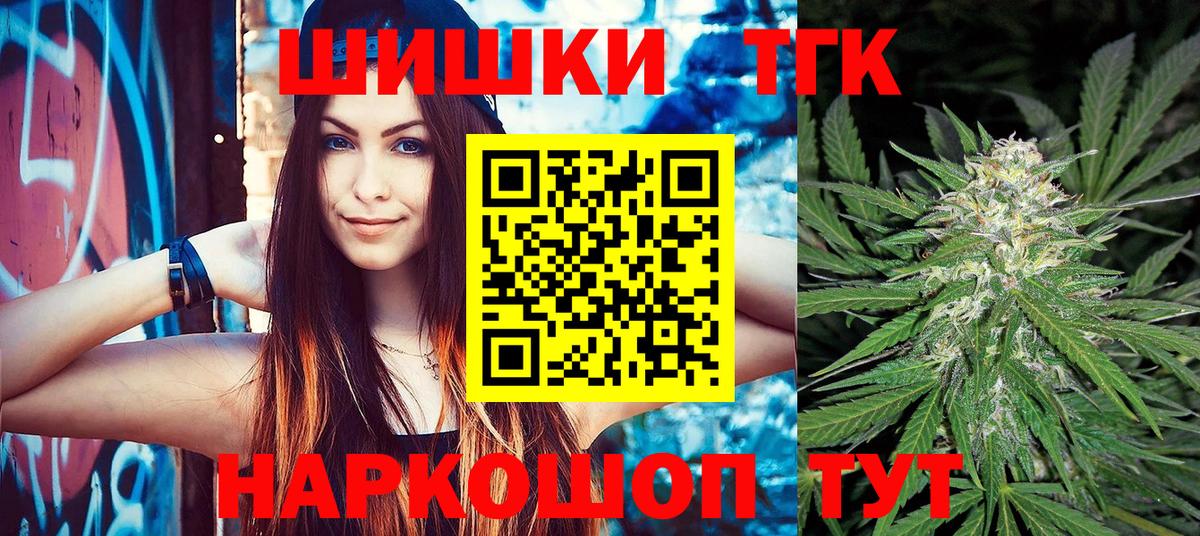 Каннабис VHQ Камень-на-Оби